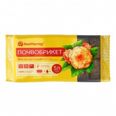Почвобрикет 5,0л. Яркая Бегония БиоМастер